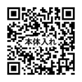 本体（弁体）入れ動画